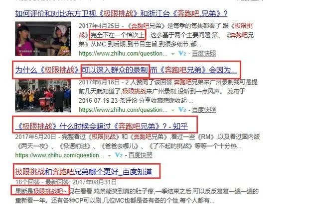 《极限挑战》豆瓣评分这么高，为何还是没有《奔跑吧》名气大？