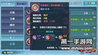 剑侠情缘魂石镶嵌 长歌80级魂石选择推荐