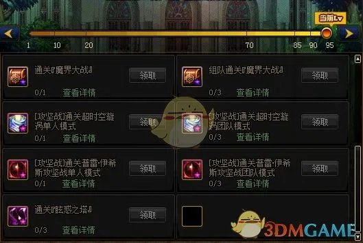 《DNF》符文原石获得方法