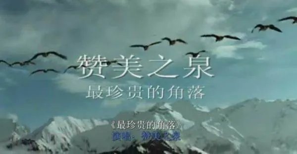 最珍贵的角落的歌曲歌词