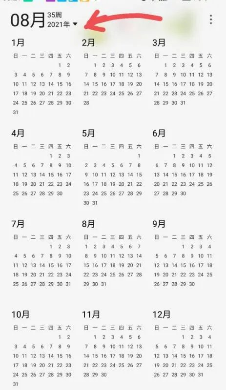 距离2021年春节还有多少天