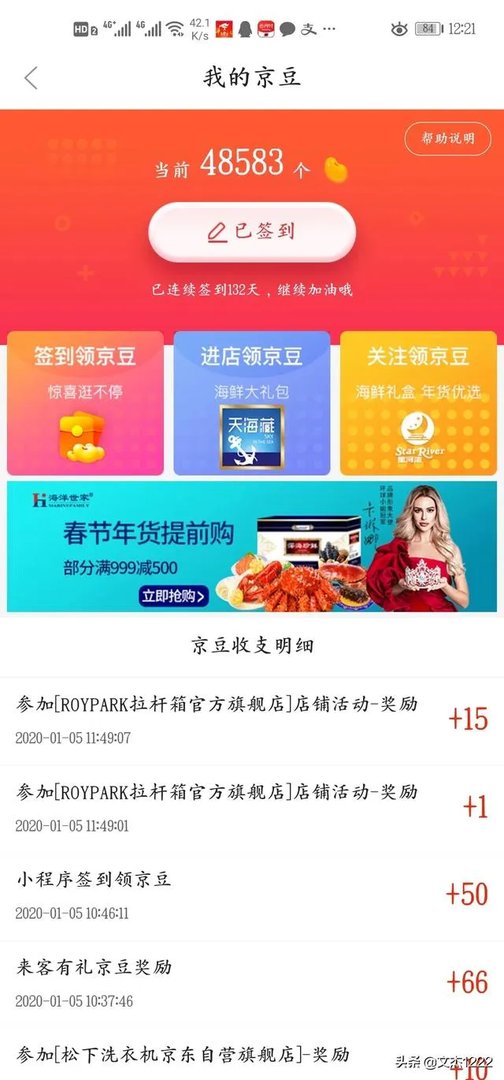 京东会员plus划算吗