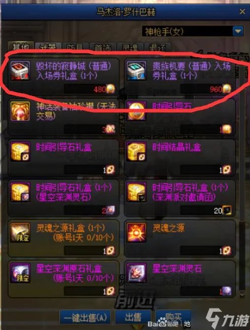 dnf110满级了去哪里刷装备 满级刷装备攻略