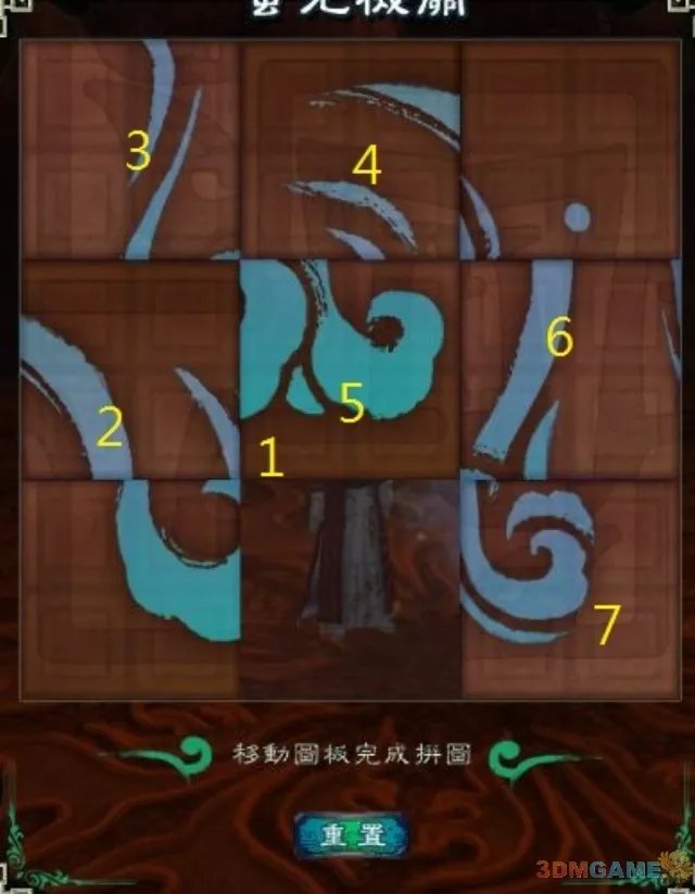 仙剑5前传蚩尤机关破解方法 仙剑5前传蚩尤机关过法