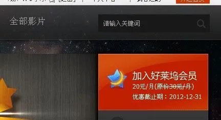 qq好莱坞会员图标怎么点亮