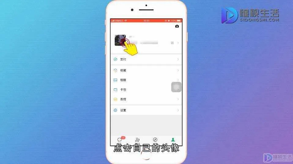 微信群拍了拍功能怎么用