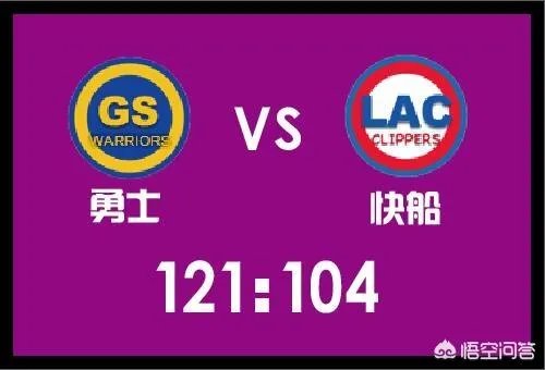 西部季后赛勇士121：104快船，库里38+15+7他是球队获胜的关键球员吗？
