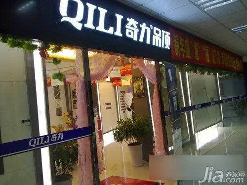 瑞雪迎新年 奇力集成吊顶巴中店开业