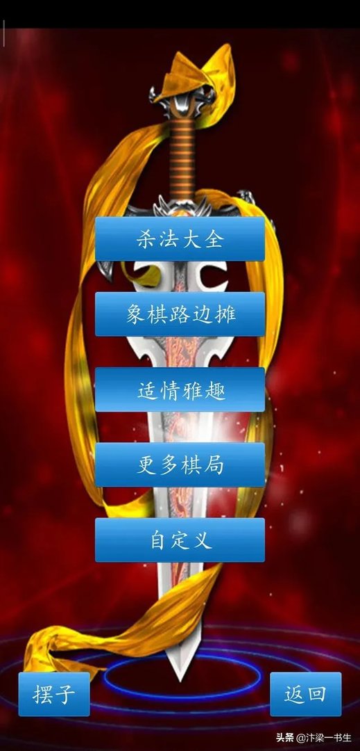 中国象棋棋谱免费下载