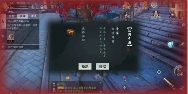 《一梦江湖》奇遇攻略大全 触发点汇总