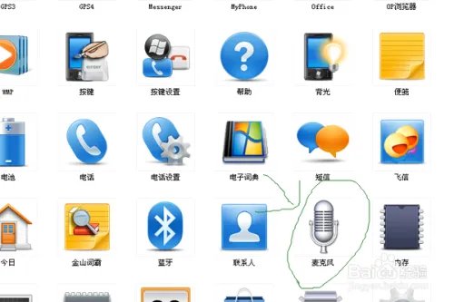 如何测试自己的麦克风是否正常