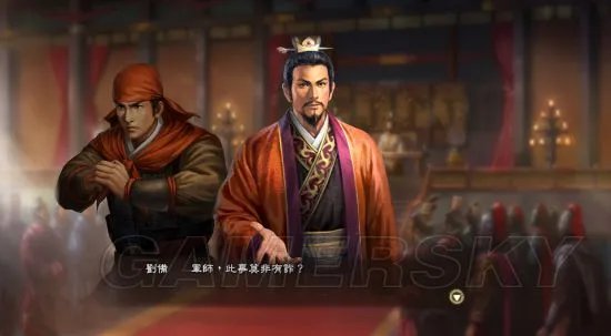 《三国志13》赵范献嫂、孙刘联姻剧情mod 剧情触发条件及选择分支