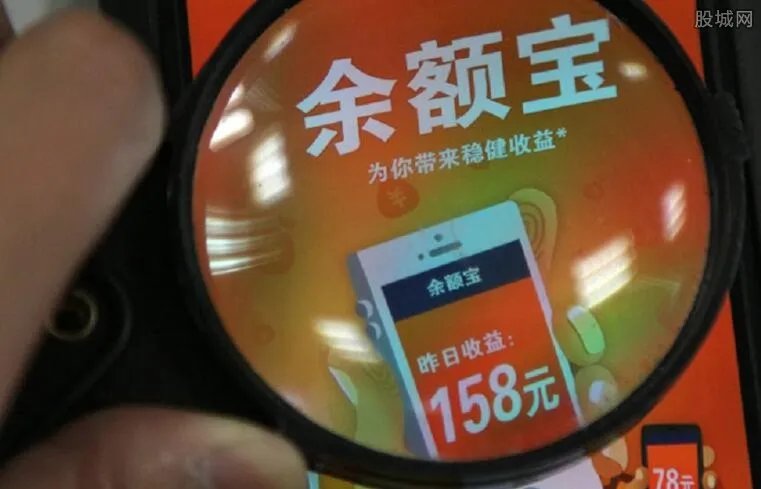 余额宝理财好不好 2018余额宝会亏钱吗