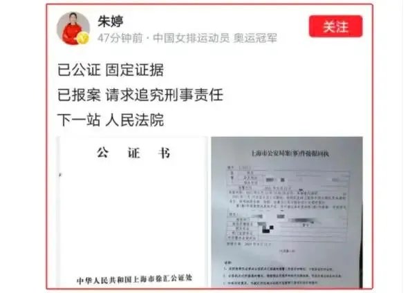 女排都去维权会怎样？