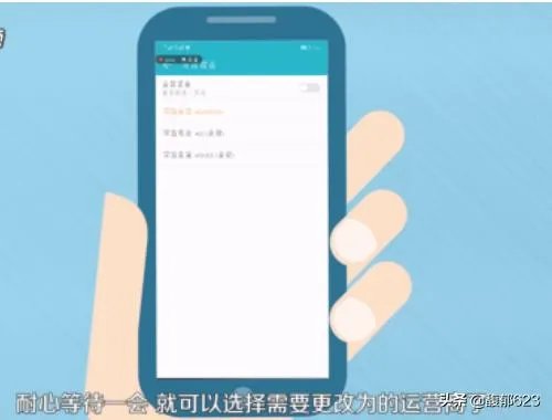 iphone怎么改运营商？