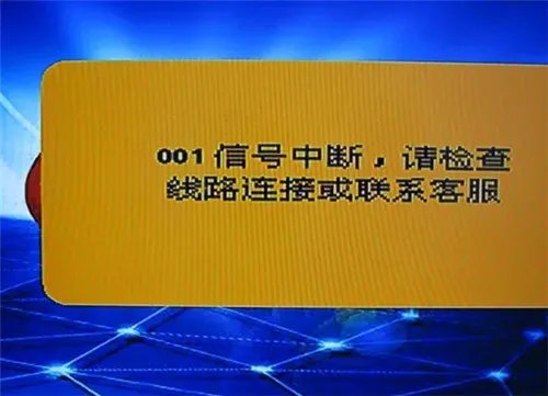 卫星电视没信号了是怎么回事 如何应对卫星电视信号下降