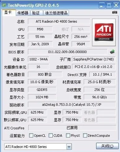4850显卡更初學者动怎么弄?