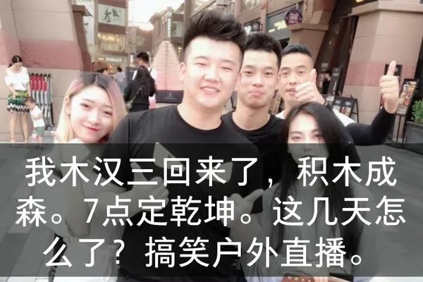 快手木森个人资料哪里人 为什么被封了