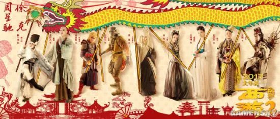 《西游伏妖篇》票房破16亿 林允坦言要被性感戏服“勒吐了”