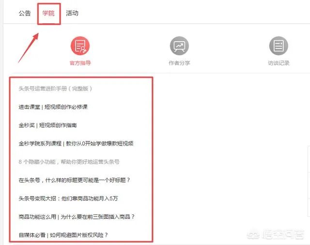 该怎么学习自媒体？