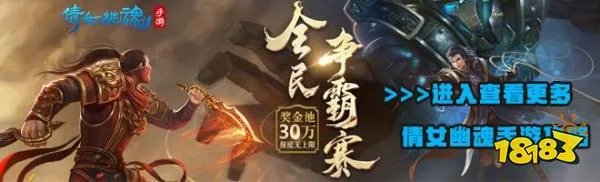 倩女幽魂手游异人全攻略 技能加点推荐