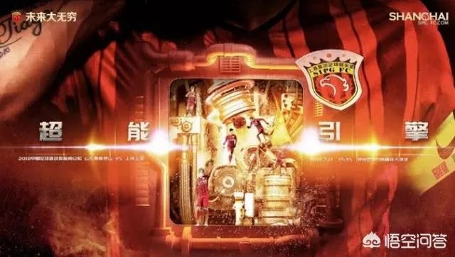 你觉得中超榜首大战：山东鲁能vs上海上港，比赛的结果会怎样？