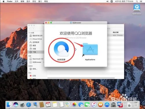mac下载qq浏览器