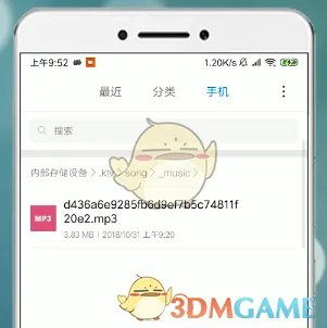 《唱吧》下载歌曲文件保存路径
