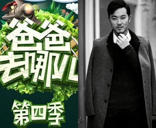 沙溢加盟爸爸4引粉丝期待   网友调侃其为“上阵父子兵”