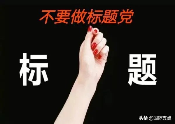 自媒体优质文章的标准是什么？