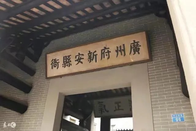 深圳以前属于广州府吗？以前广州府基本都是广府人吧，深圳宝安和市区是广府区域吗？