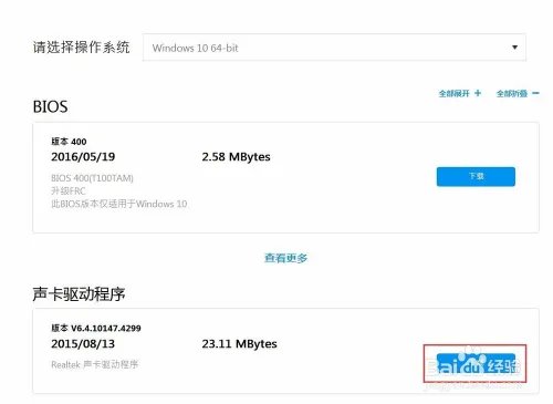 如何在华硕官网下载驱动（两种方法）