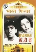 歌曲流浪者主题歌