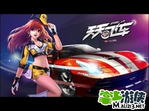 天天飞车刷金币辅助 烧饼修改器教程