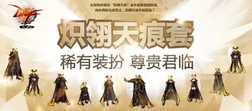 dnf冥炎死亡女神套怎么得 外观属性一览