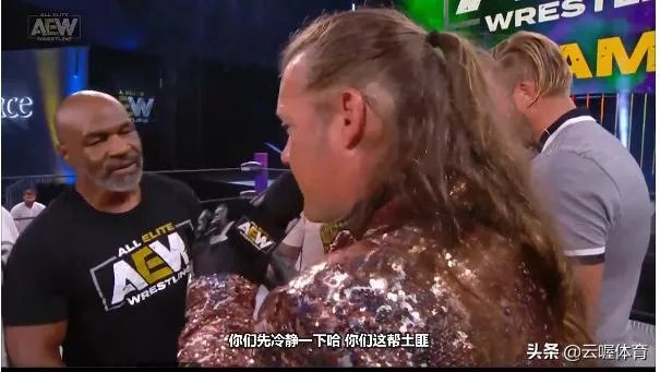 拳王复出？泰森现身AEW赛事，与选手起冲突引发混战，怎么看？