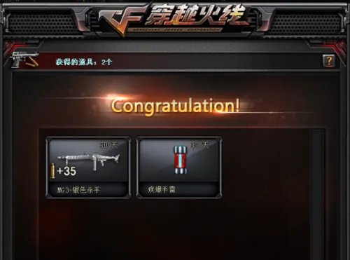 cf幻影道具卡怎么使用