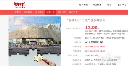 稳赚1号怎么买，稳赚1号购买教程