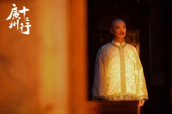 电视剧《广州十三行》杀青，这部剧的演员阵容如何？
