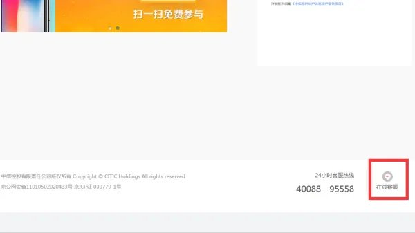 中信银行客服电话