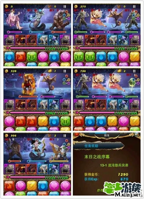 御龙战记超全图鉴10-2至14-1游戏图鉴