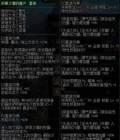 dnf刺客装备怎么搭配