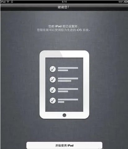 用ipad如何上网？