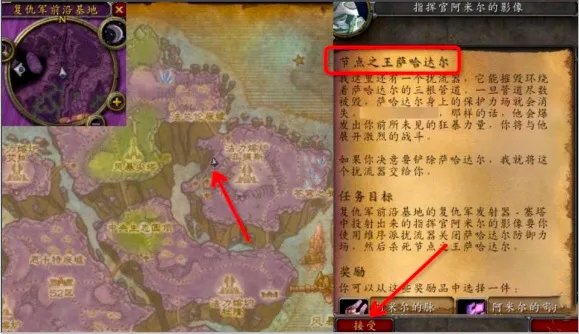 wow节点之王萨哈达尔怎么做？