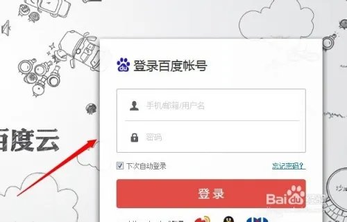 如何使用云存储