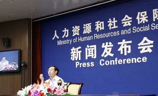 北京人力和社会保障局官网官网