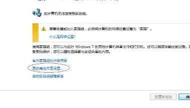 网络打印机共享设置方法