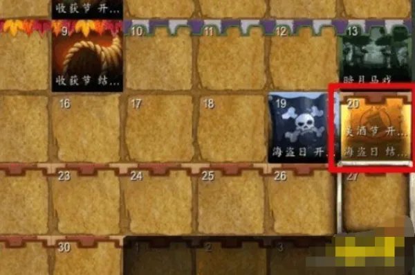 本月美酒成就怎么做