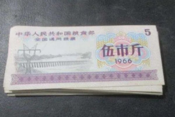 旧粮票回收价格值多少钱