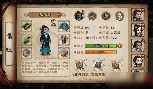 烟雨江湖铁砂掌普攻眩晕怎样触发 铁砂掌眩晕方法分享